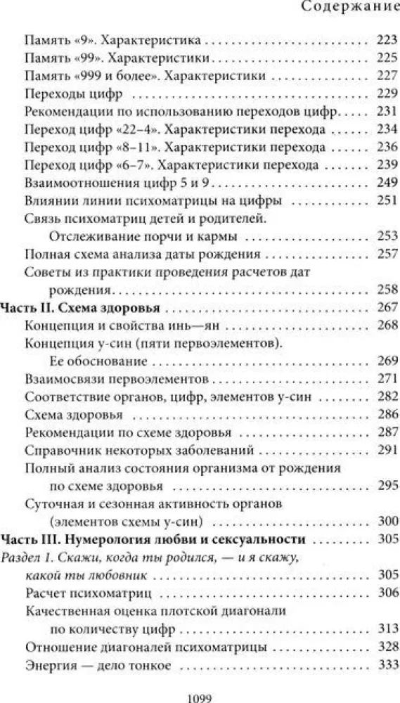 The Big Book of Numerology