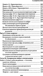 The Big Book of Numerology
