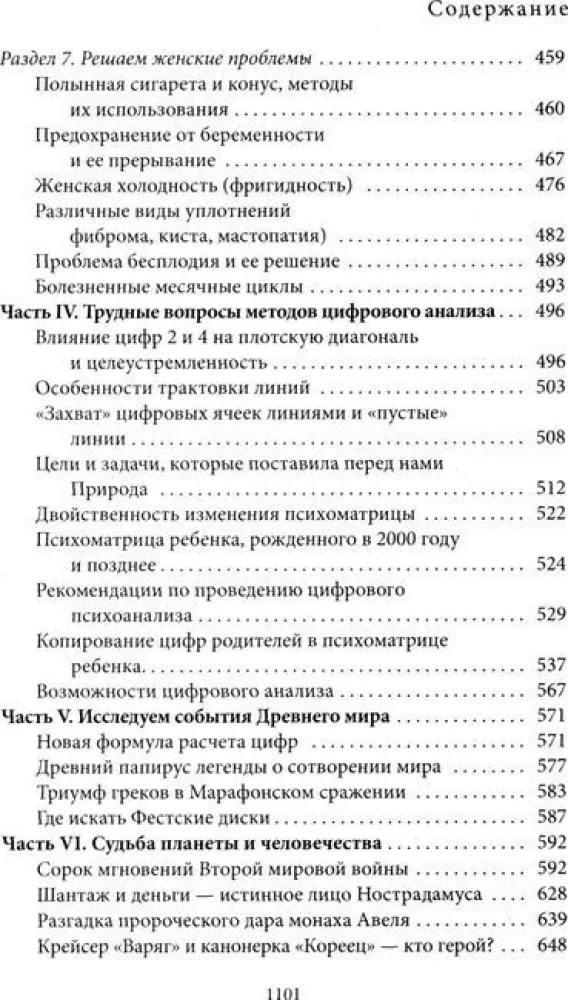 The Big Book of Numerology