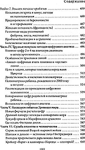 The Big Book of Numerology