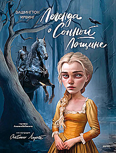The Legend of Sleepy Hollow