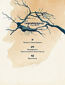The Legend of Sleepy Hollow
