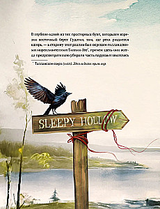 The Legend of Sleepy Hollow