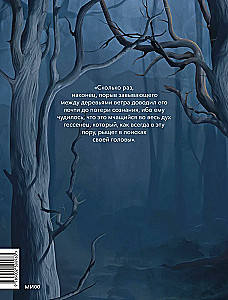 The Legend of Sleepy Hollow