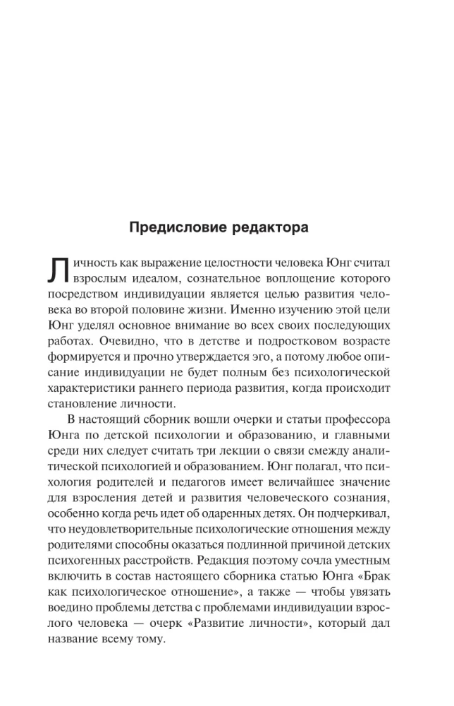 Personal Development. Volume 17