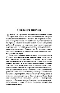 Personal Development. Volume 17