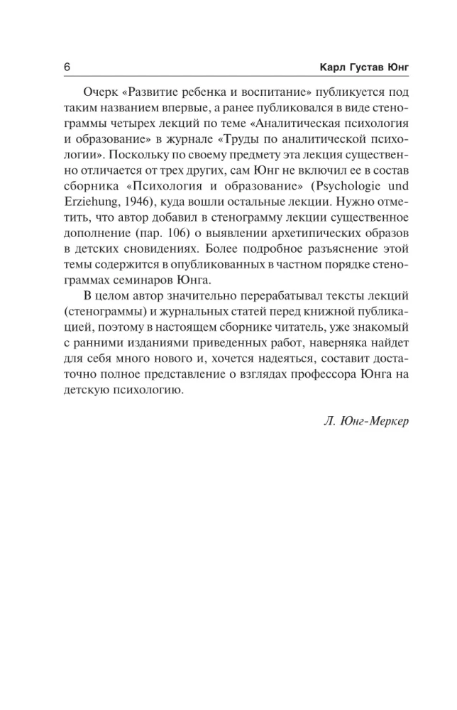 Personal Development. Volume 17