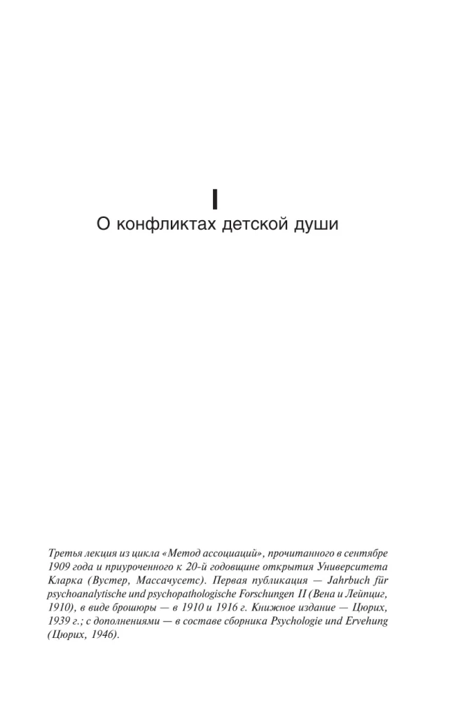 Personal Development. Volume 17