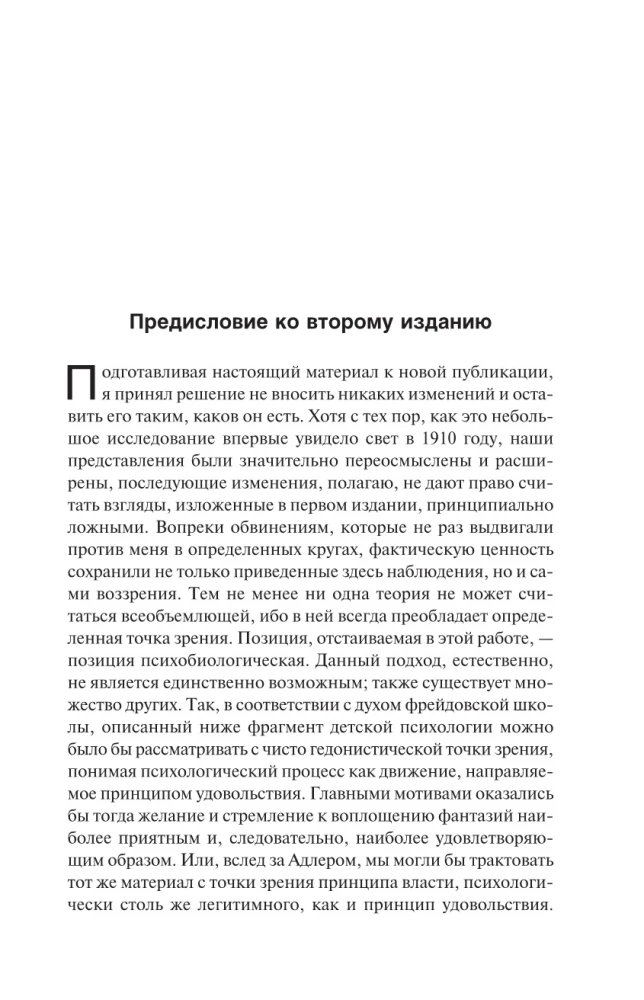 Personal Development. Volume 17