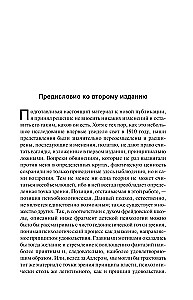 Personal Development. Volume 17