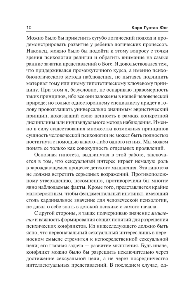 Personal Development. Volume 17