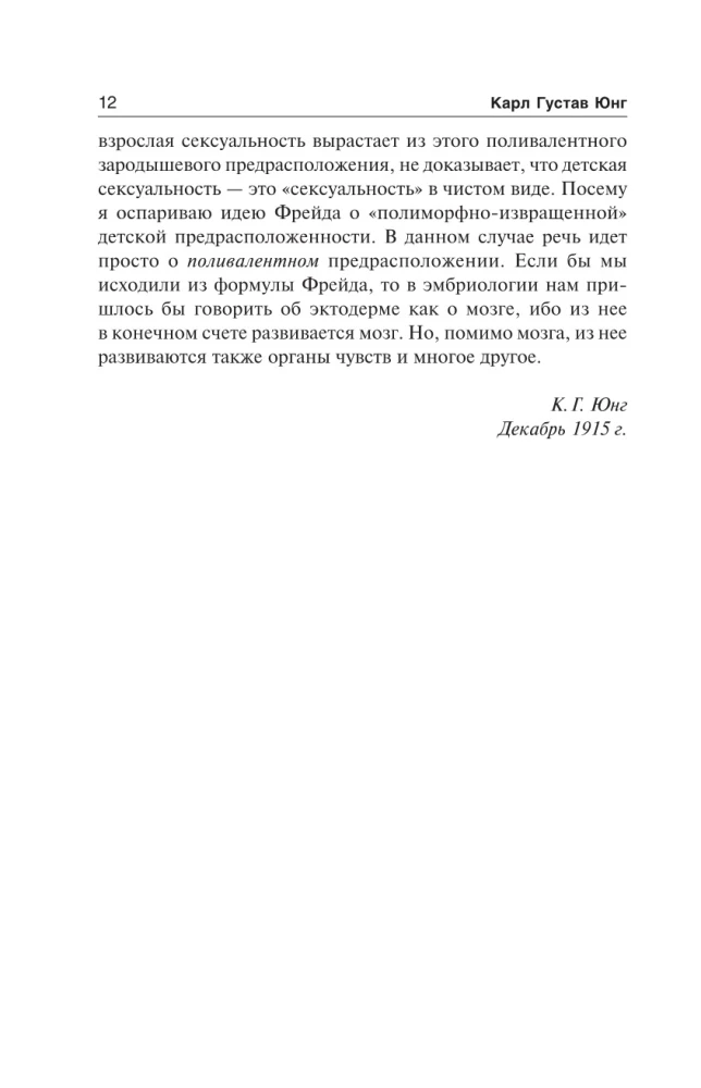 Personal Development. Volume 17