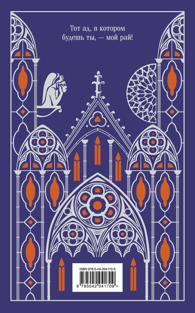 Notre-Dame Cathedral