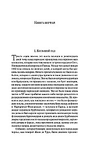 Собор Парижской Богоматери