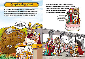 Love and the Jealousy of Gods