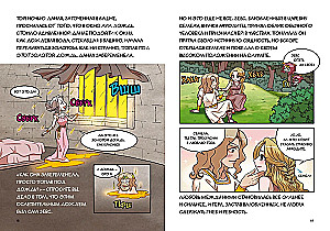 Love and the Jealousy of Gods