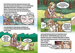 Love and the Jealousy of Gods