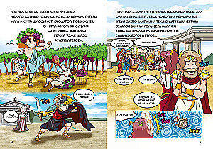 Love and the Jealousy of Gods