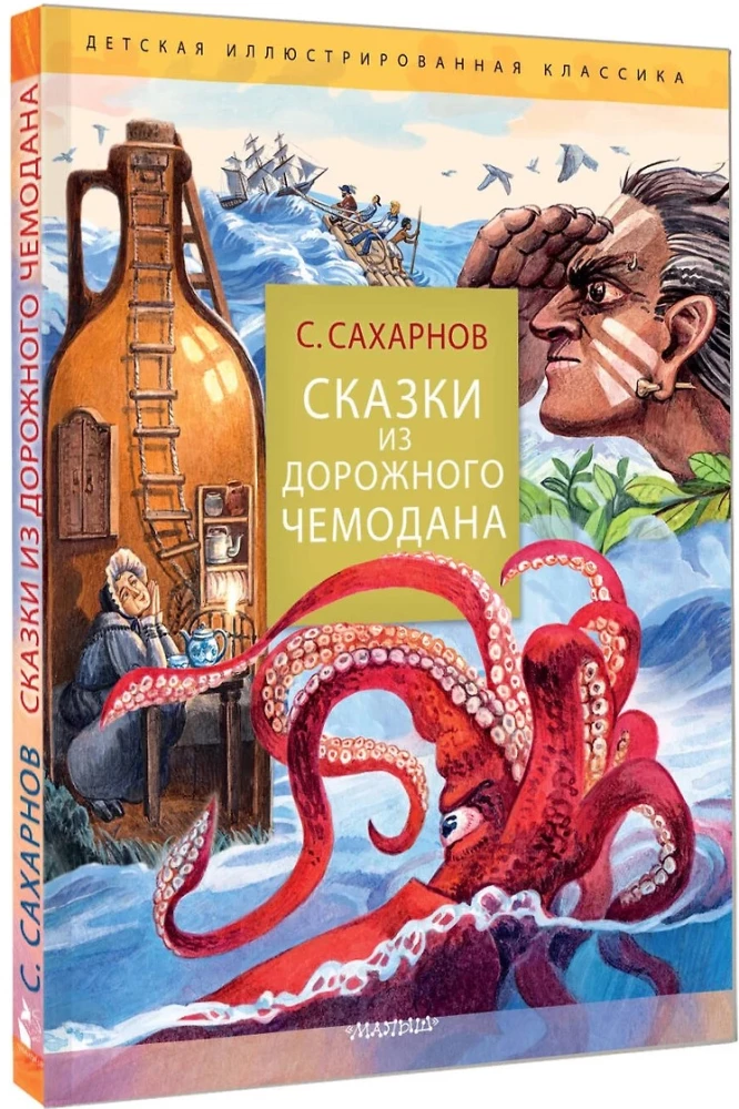 Bajki z podróżnej walizki