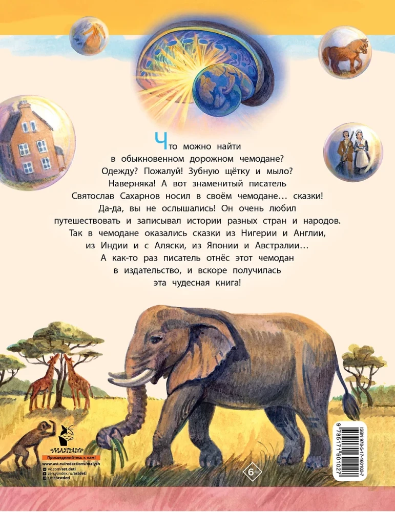 Bajki z podróżnej walizki
