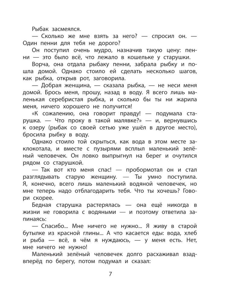 Bajki z podróżnej walizki