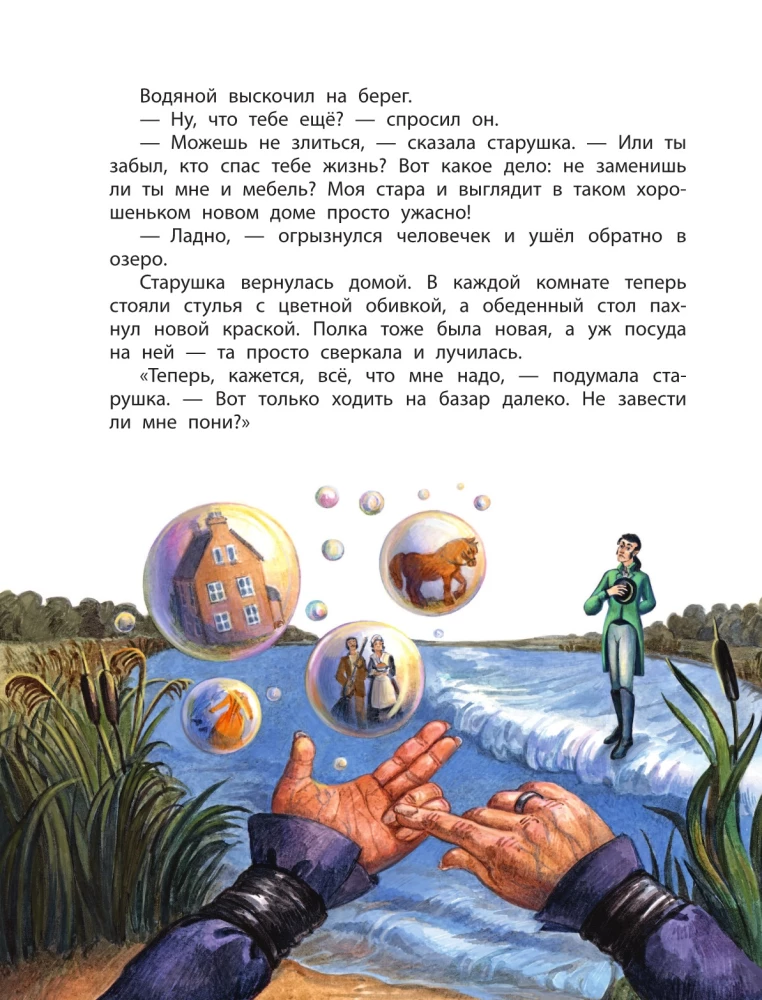 Bajki z podróżnej walizki