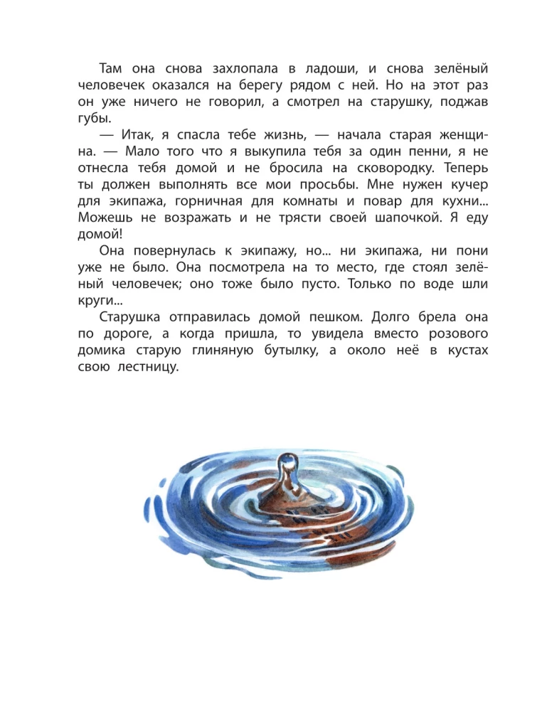 Bajki z podróżnej walizki