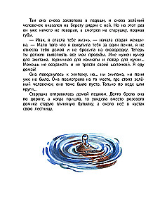 Bajki z podróżnej walizki
