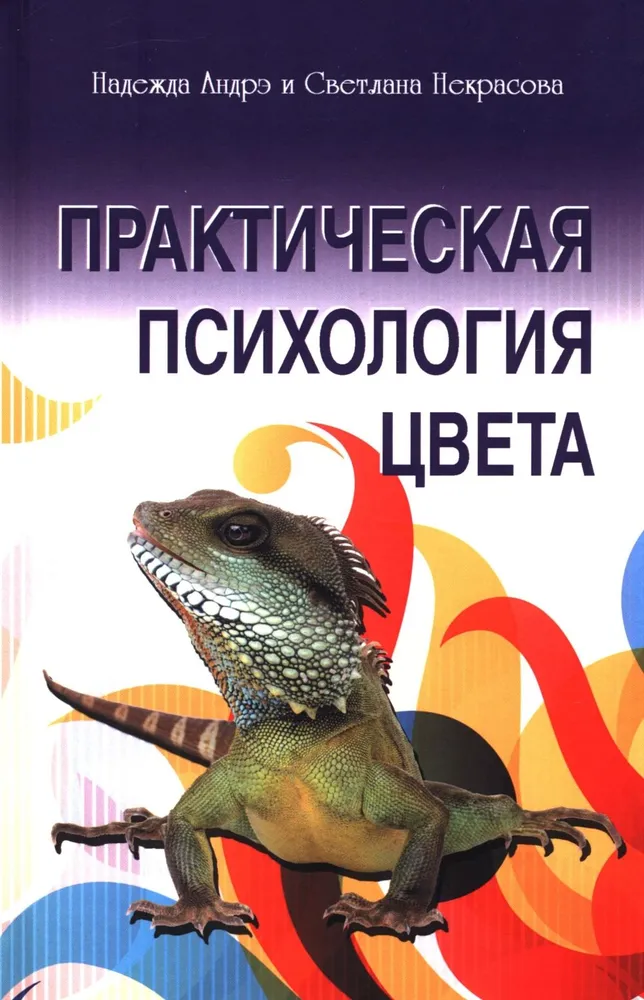 Praktyczna psychologia koloru