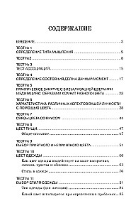 Praktinė spalvų psichologija