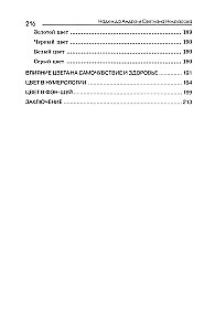 Praktinė spalvų psichologija