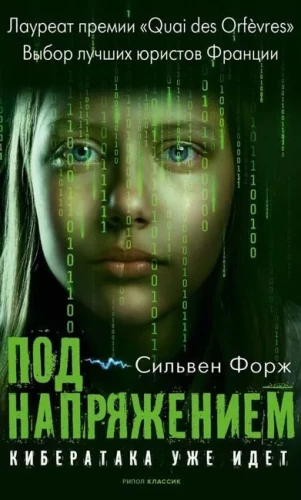 Under Voltage