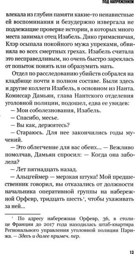 Under Voltage
