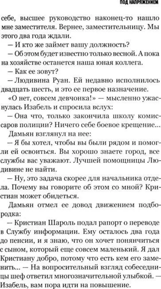Under Voltage