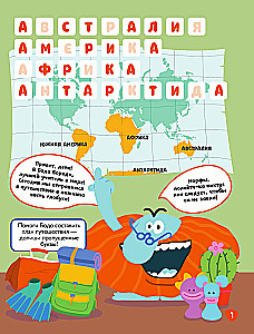 Bodo Borodo. Games and Mazes. Animals