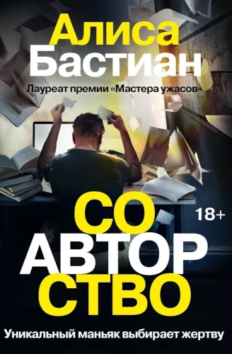 Co-authorship