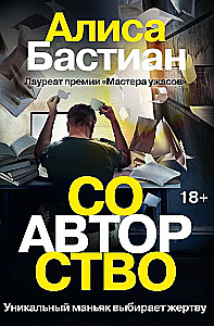 Co-authorship
