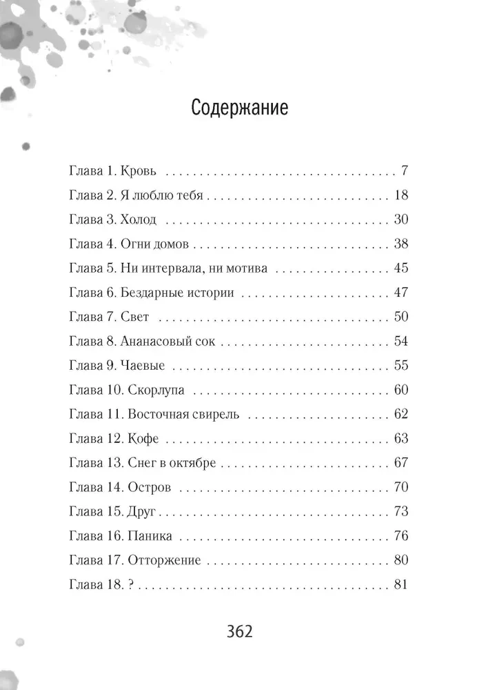 Co-authorship