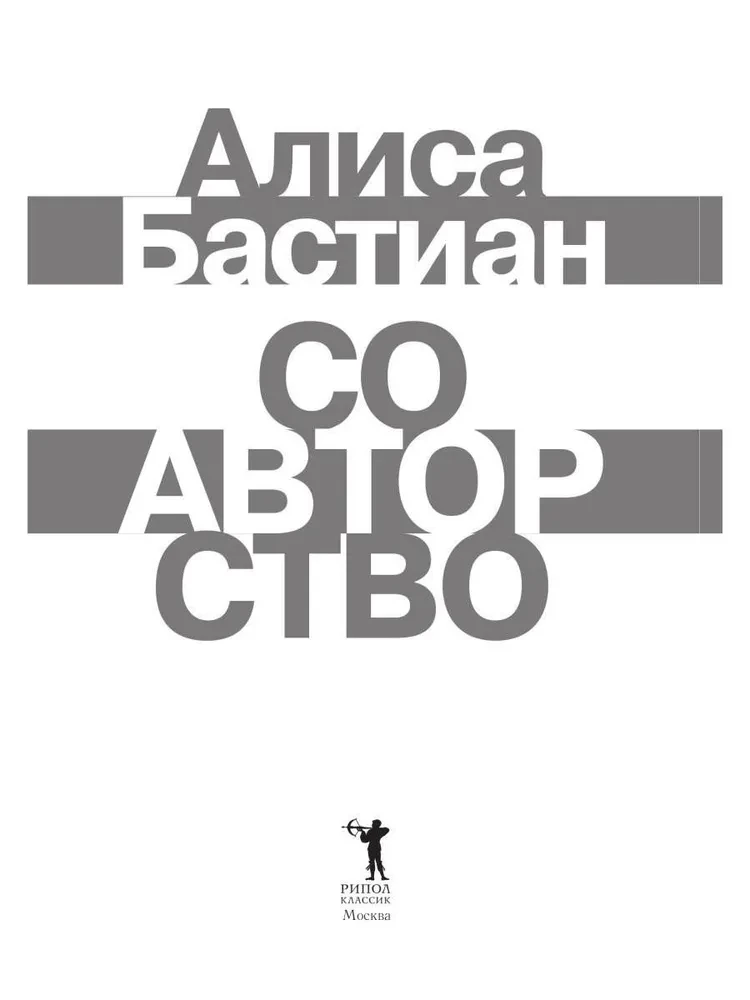 Co-authorship