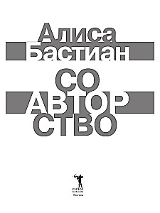 Co-authorship