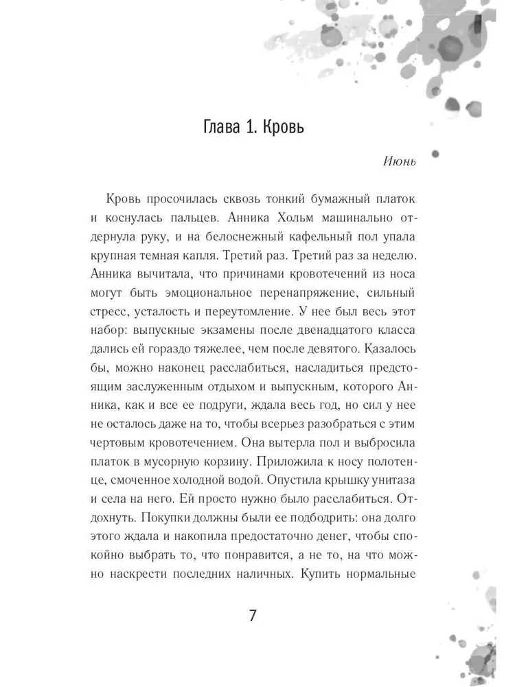Co-authorship