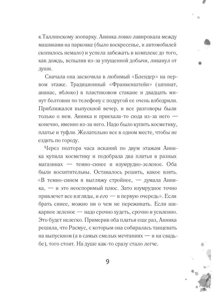 Co-authorship
