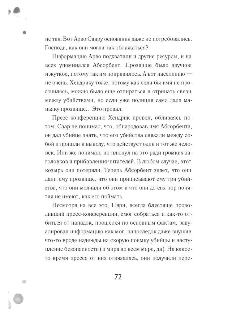Co-authorship