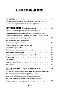 Child. From Planning to School. User Manual
