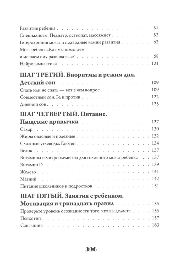 Child. From Planning to School. User Manual