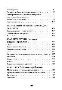Child. From Planning to School. User Manual