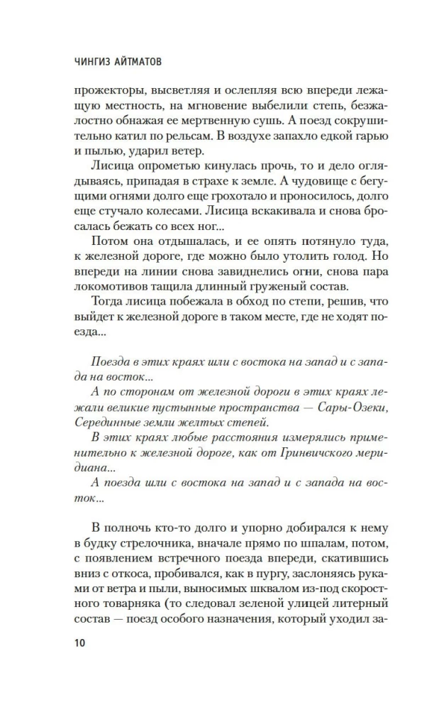I dłużej niż wiek trwa dzień...
