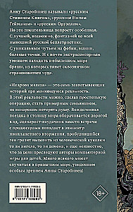 Icarus Iron