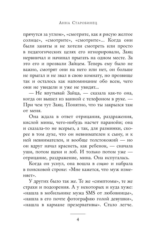 Ikaro geležis