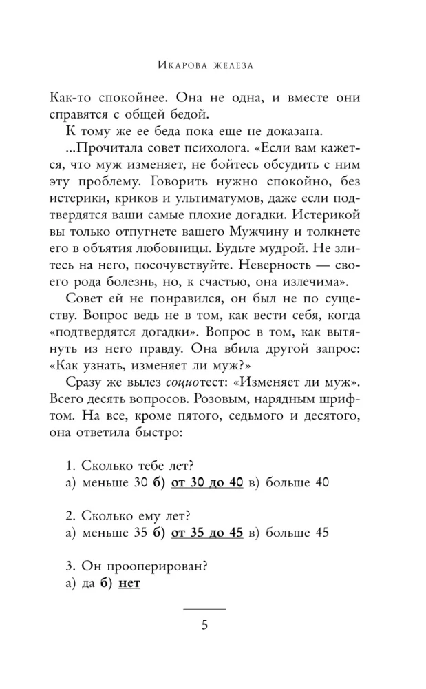 Icarus Iron
